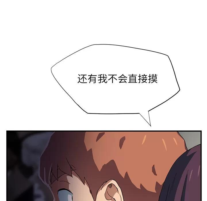 继母 继母 | 第9话 第123页
