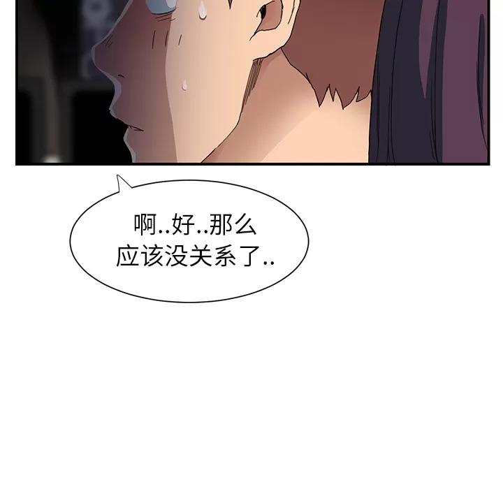 继母 继母 | 第9话 第124页