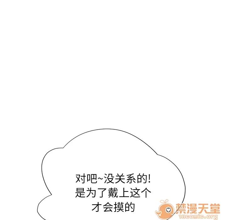继母 继母 | 第9话 第125页