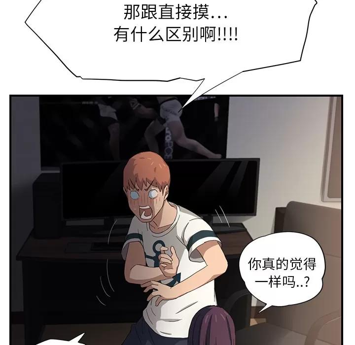 继母 继母 | 第9话 第128页