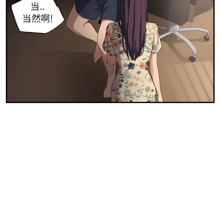 继母 继母 | 第9话 第129页
