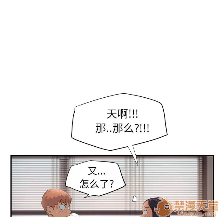 继母 继母 | 第9话 第130页