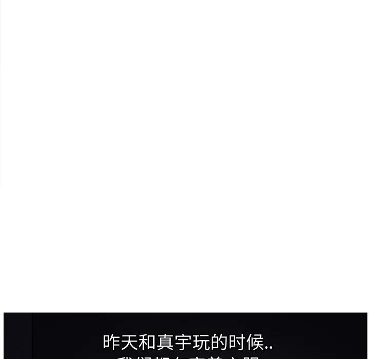 继母 继母 | 第9话 第132页