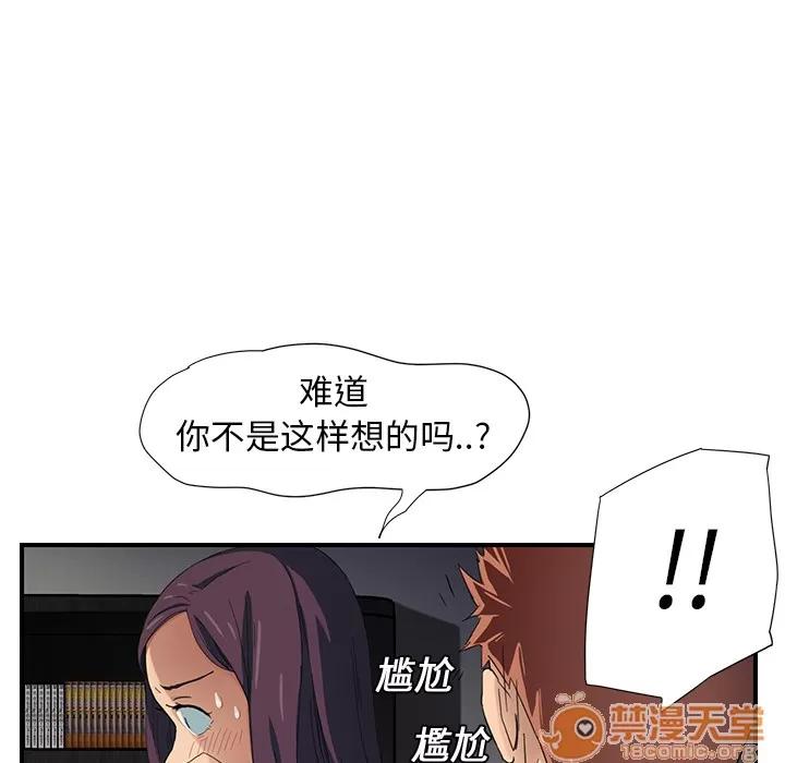 继母 继母 | 第9话 第135页