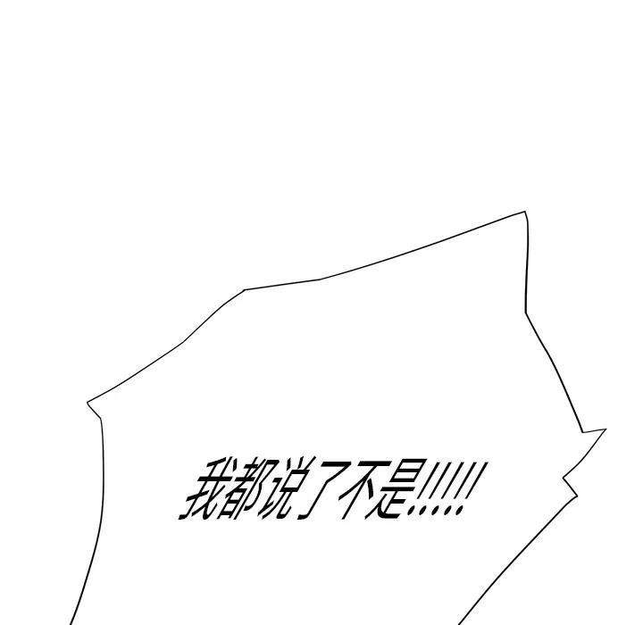 继母 继母 | 第9话 第137页