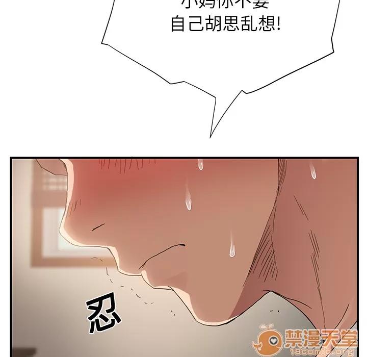 继母 继母 | 第9话 第140页