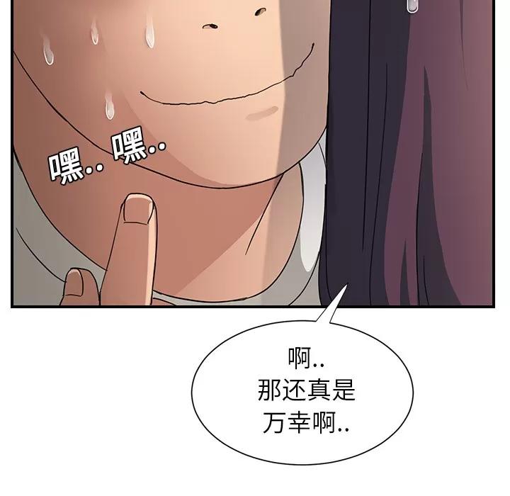 继母 继母 | 第9话 第144页