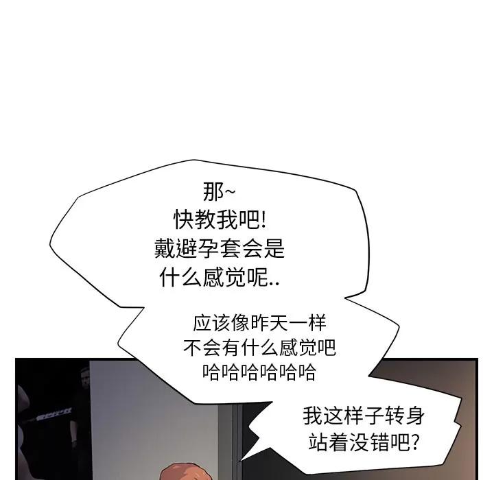 继母 继母 | 第9话 第146页
