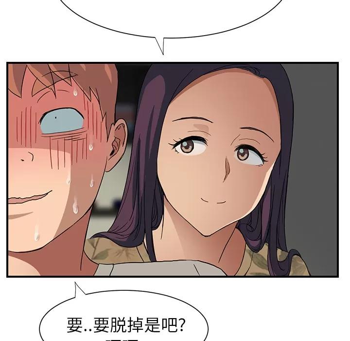 继母 继母 | 第9话 第149页