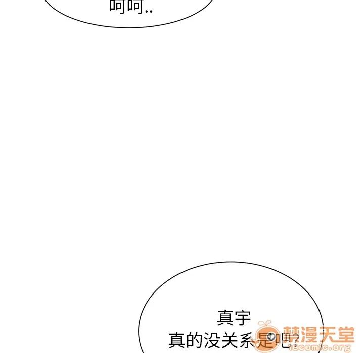 继母 继母 | 第9话 第150页