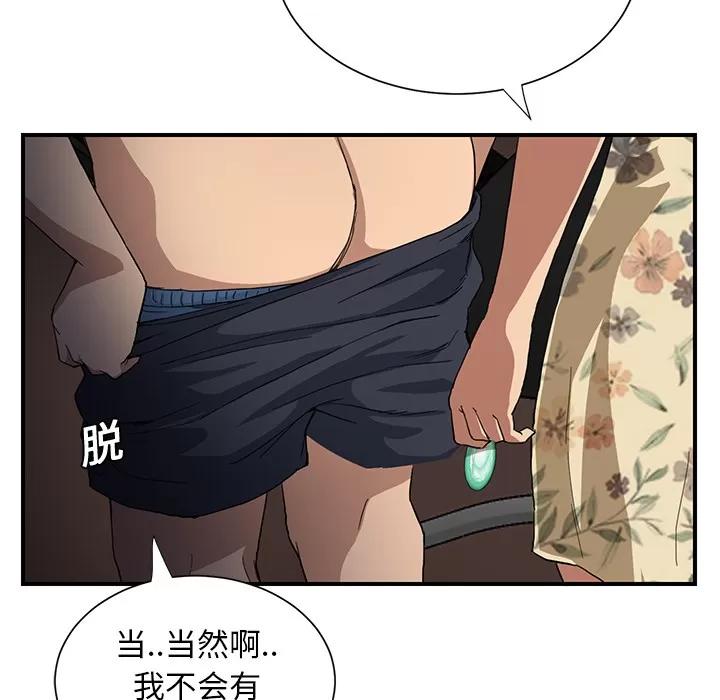 继母 继母 | 第9话 第151页