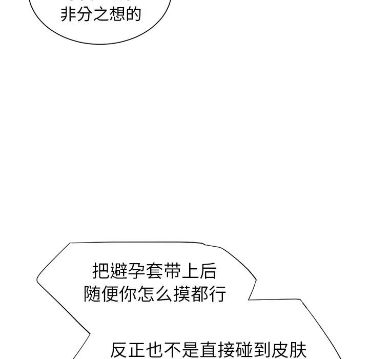 继母 继母 | 第9话 第152页