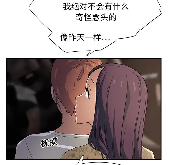 继母 继母 | 第9话 第153页