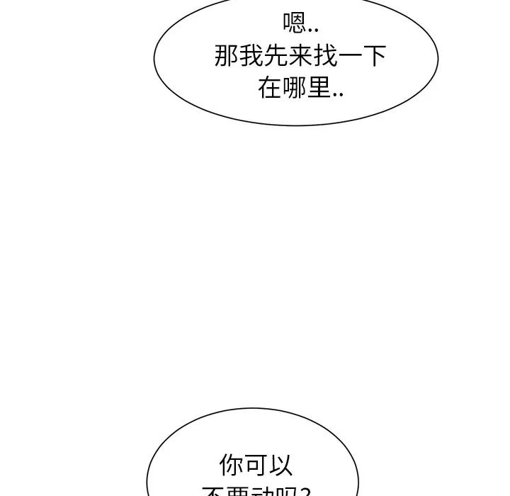 继母 继母 | 第9话 第154页