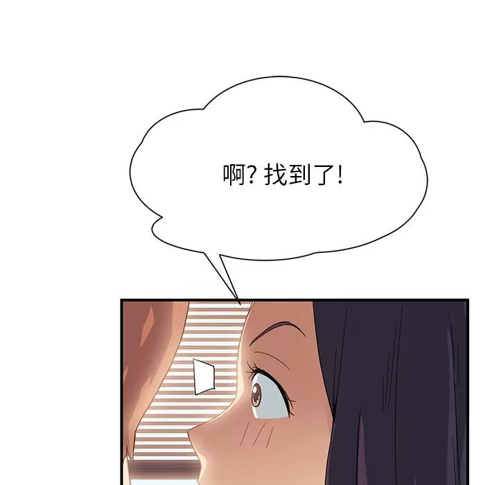 继母 继母 | 第9话 第157页