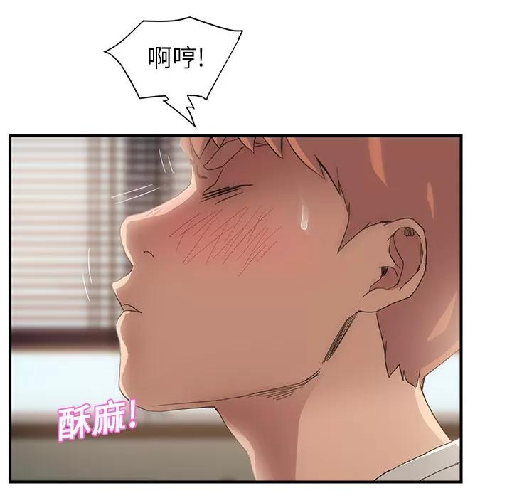 继母 继母 | 第9话 第159页