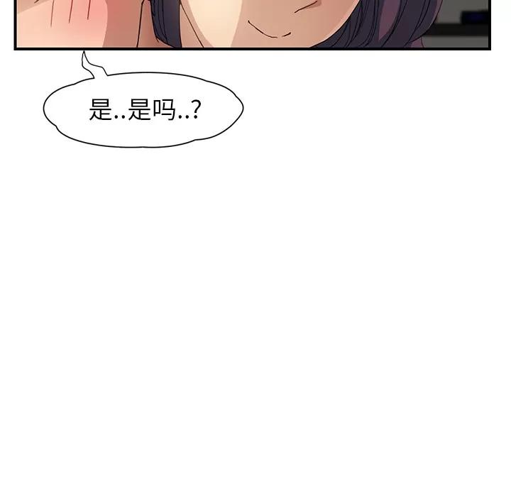 继母 继母 | 第9话 第162页