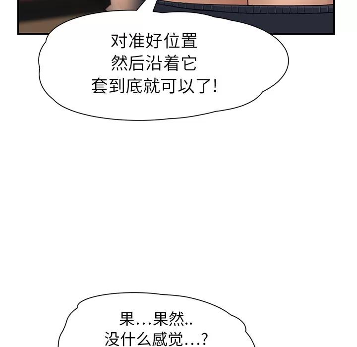 继母 继母 | 第9话 第164页