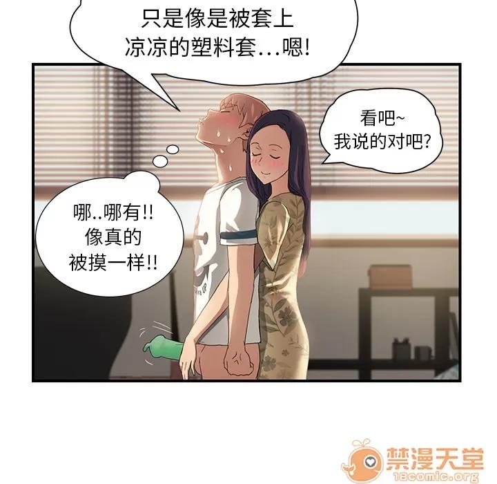 继母 继母 | 第9话 第165页