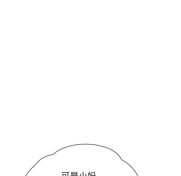 继母 继母 | 第9话 第166页