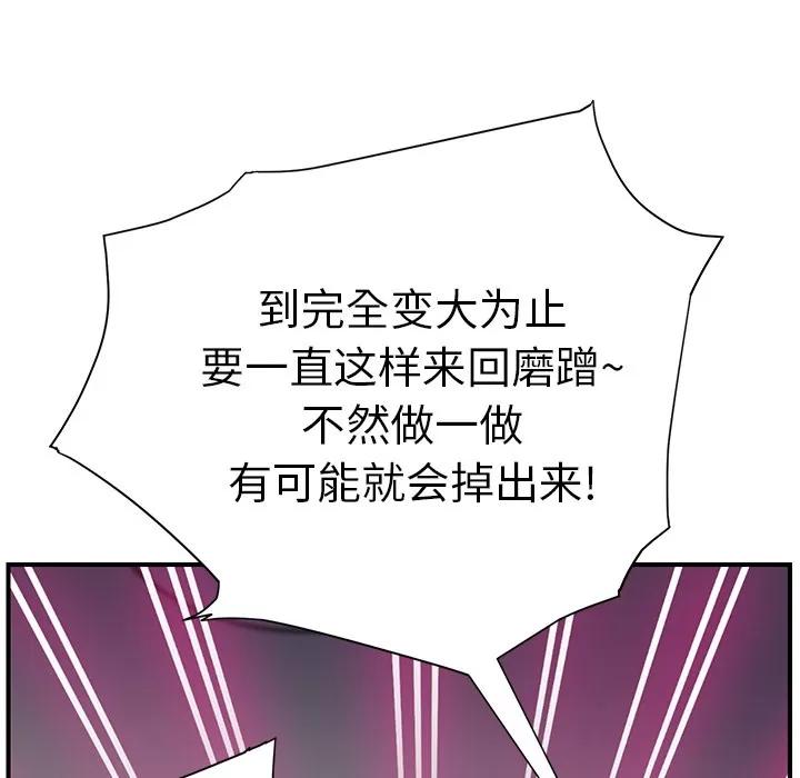 继母 继母 | 第9话 第171页