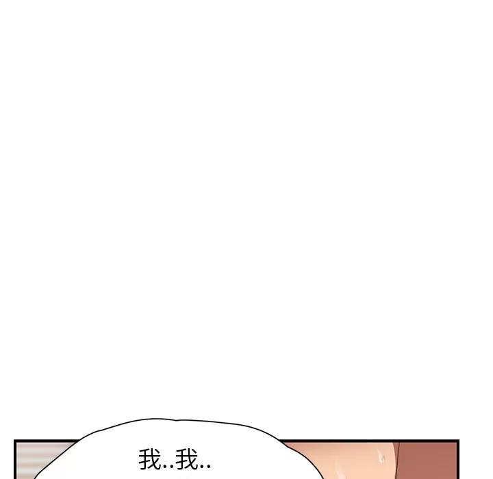 继母 继母 | 第9话 第174页