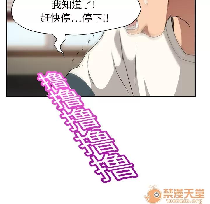 继母 继母 | 第9话 第175页