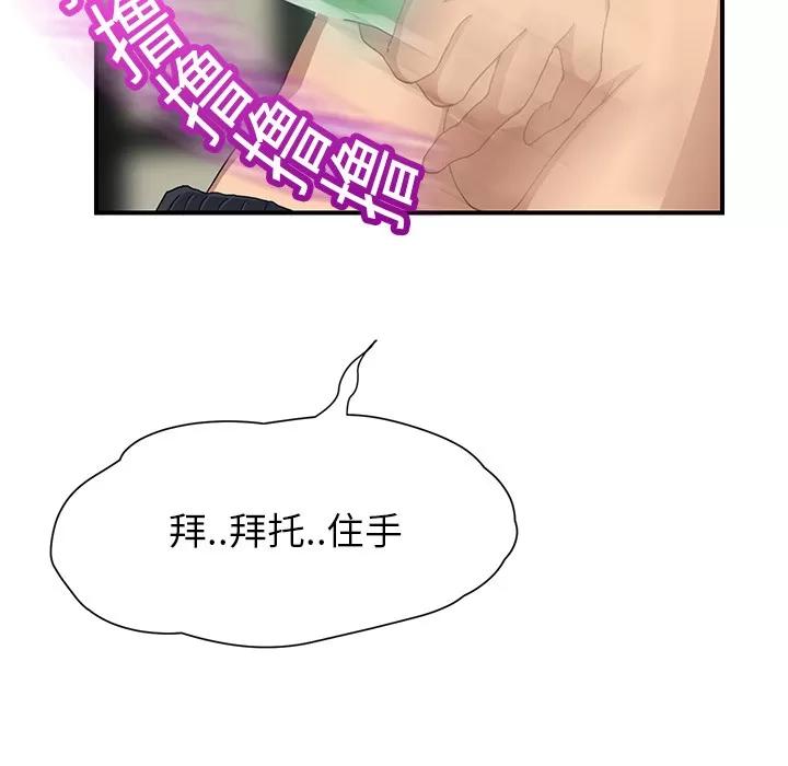 继母 继母 | 第9话 第177页