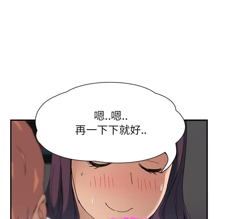 继母 继母 | 第9话 第178页