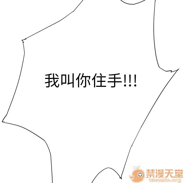继母 继母 | 第9话 第180页