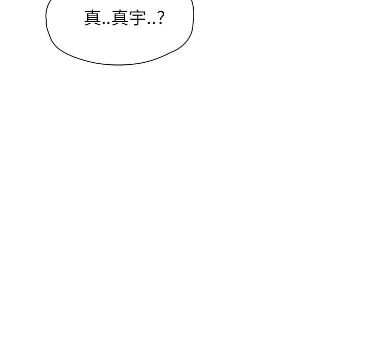 继母 继母 | 第9话 第187页