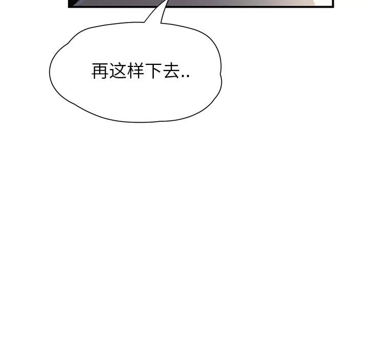 继母 继母 | 第9话 第189页