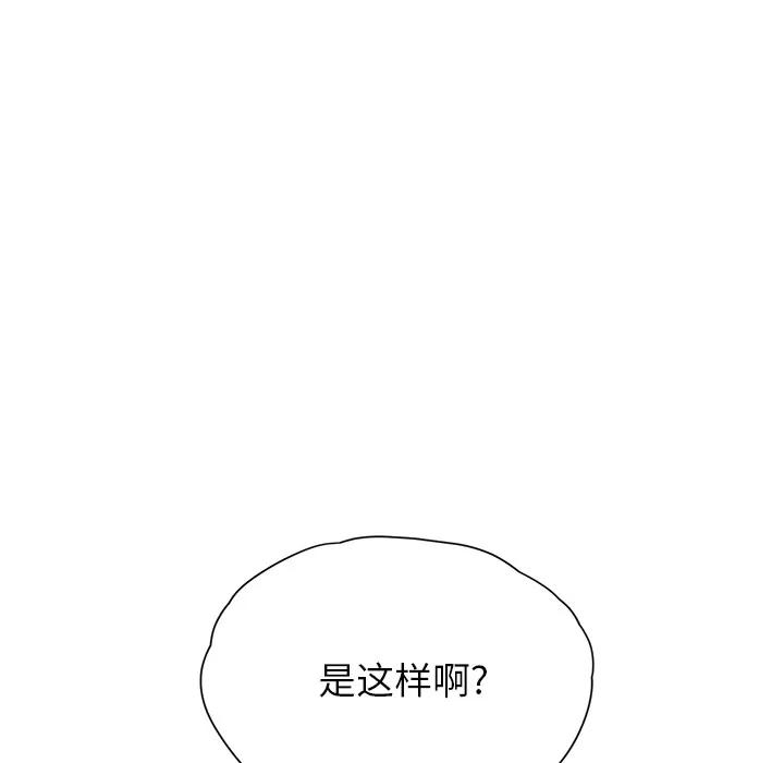 继母 继母 | 第9话 第194页