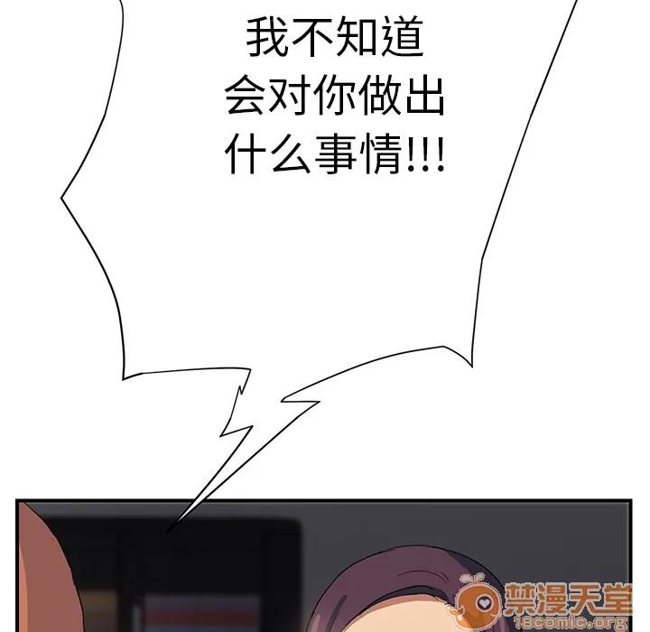 继母 继母 | 第10话 第5页