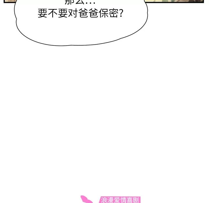 继母 继母 | 第10话 第11页