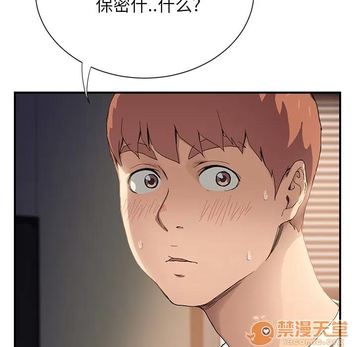 继母 继母 | 第10话 第15页