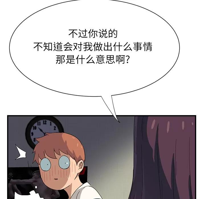 继母 继母 | 第10话 第17页