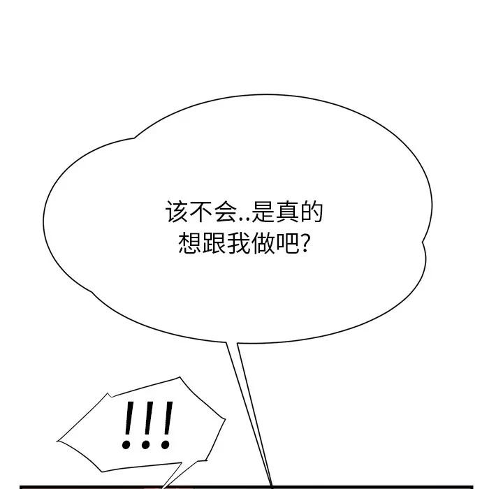 继母 继母 | 第10话 第21页