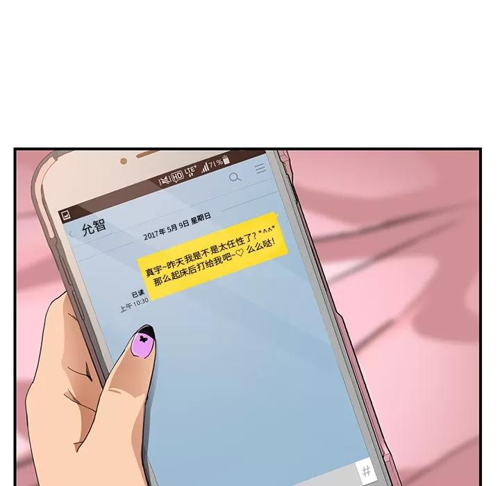 继母 继母 | 第10话 第27页