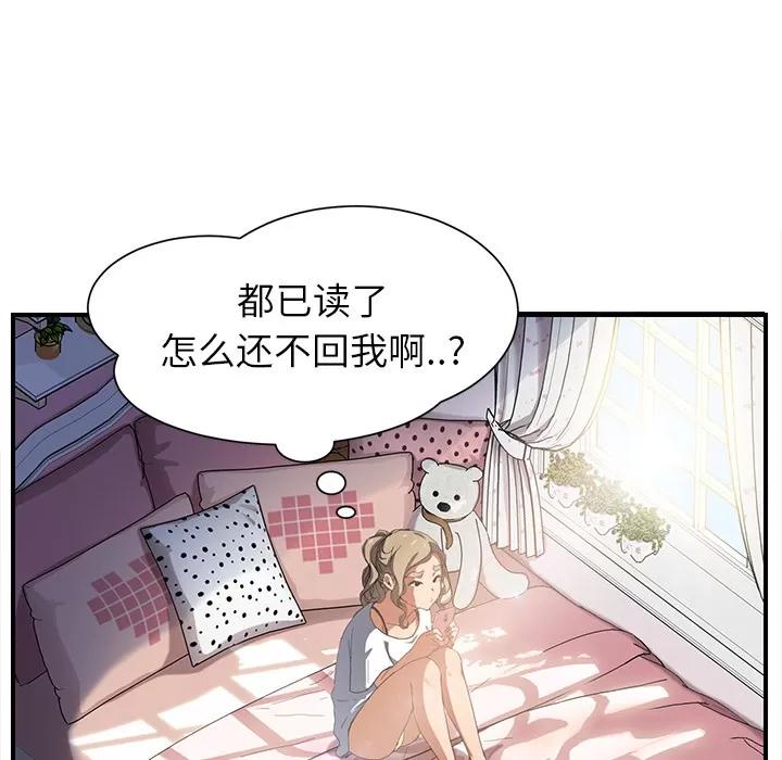 继母 继母 | 第10话 第29页