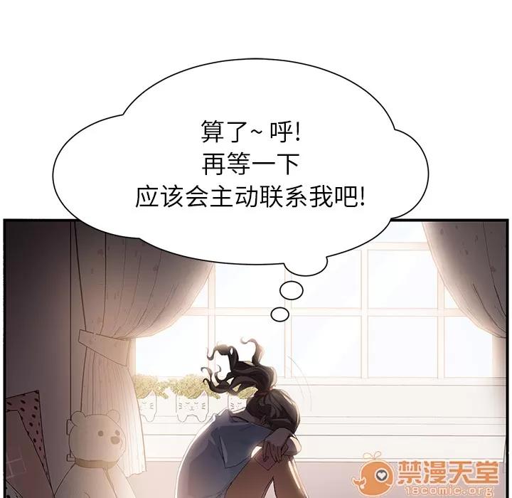 继母 继母 | 第10话 第35页