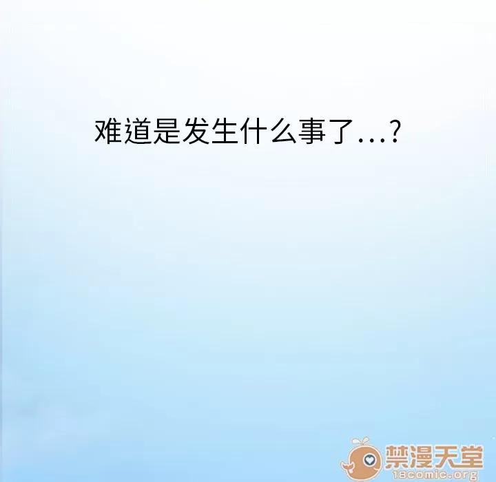 继母 继母 | 第10话 第40页