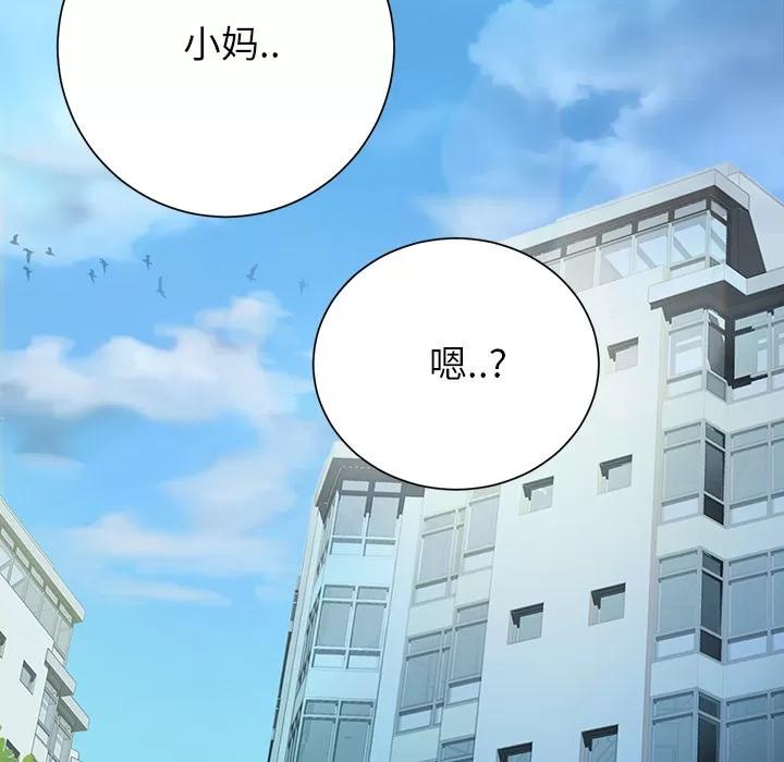 继母 继母 | 第10话 第42页