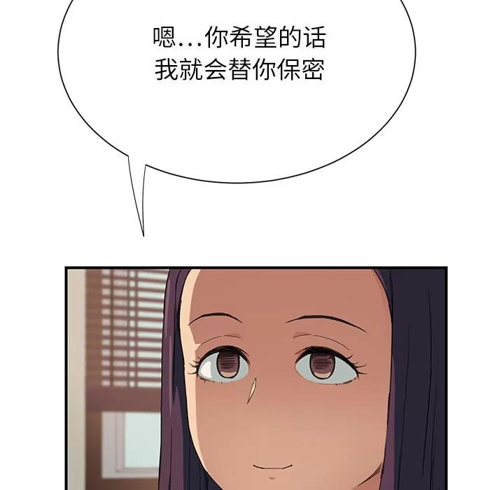 继母 继母 | 第10话 第46页