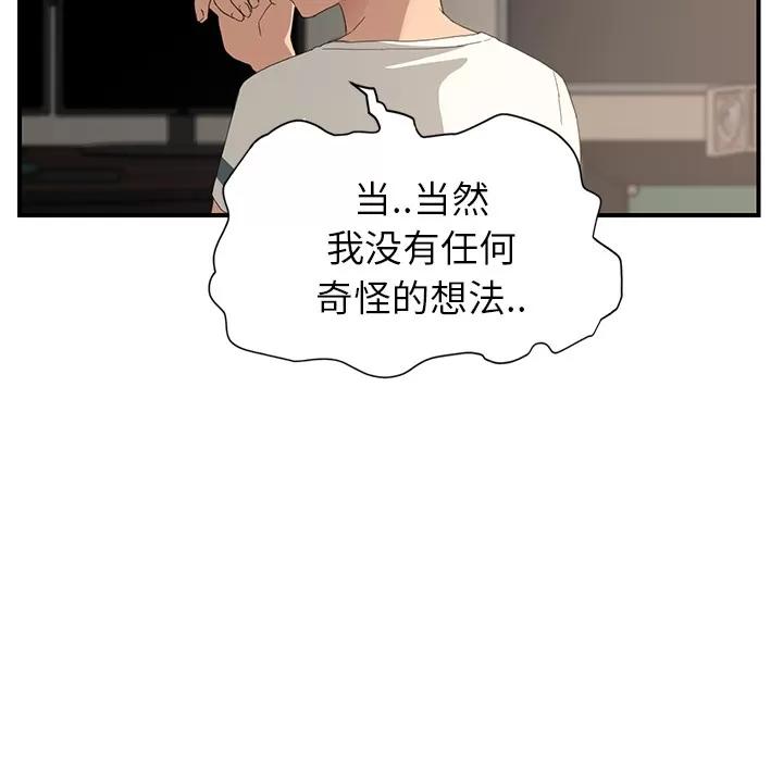 继母 继母 | 第10话 第51页