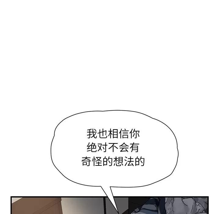继母 继母 | 第10话 第52页