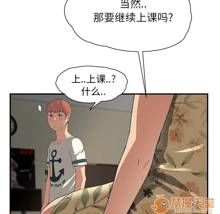 继母 继母 | 第10话 第55页