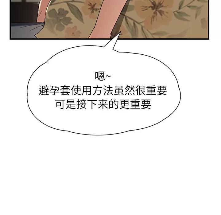 继母 继母 | 第10话 第56页