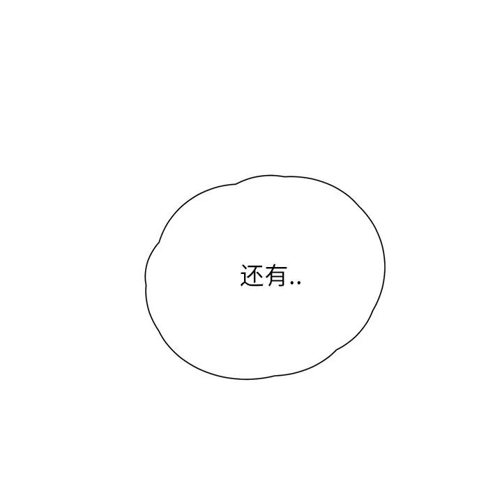 继母 继母 | 第10话 第57页
