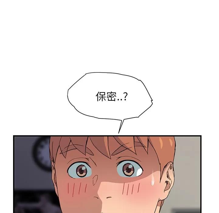 继母 继母 | 第10话 第62页